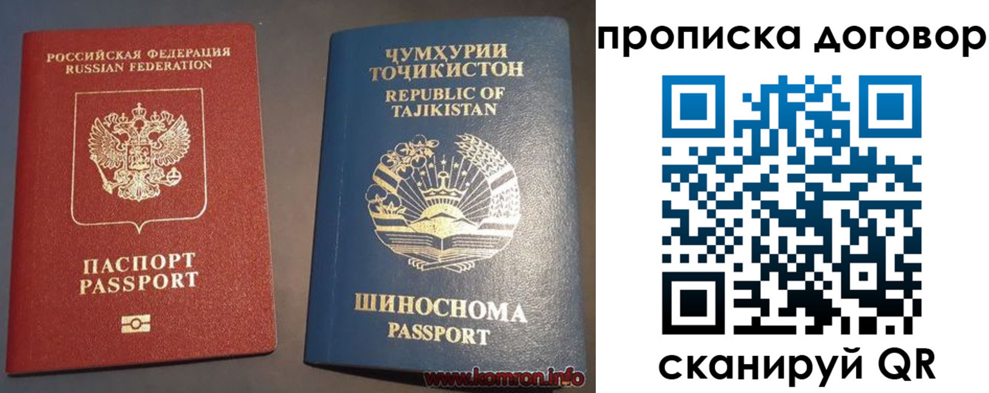 временная регистрация для всех в Находке