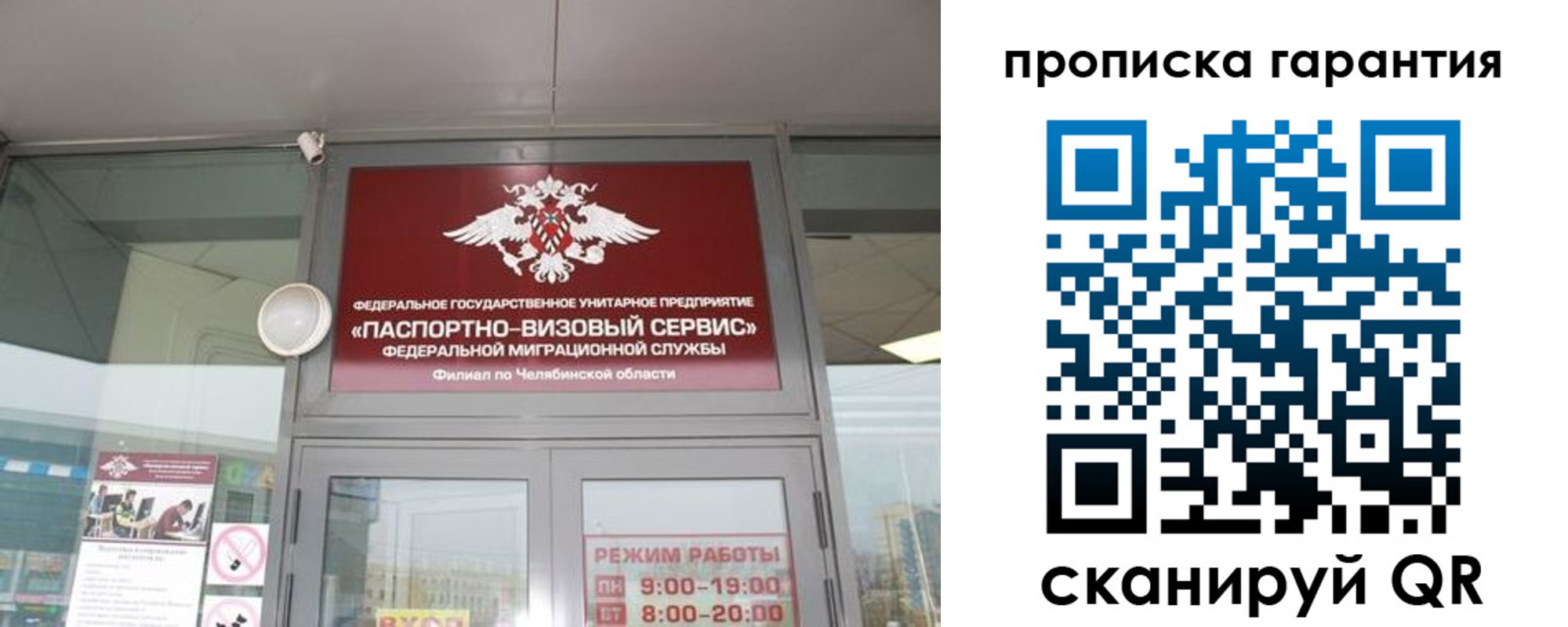 прописка для школы в Находке