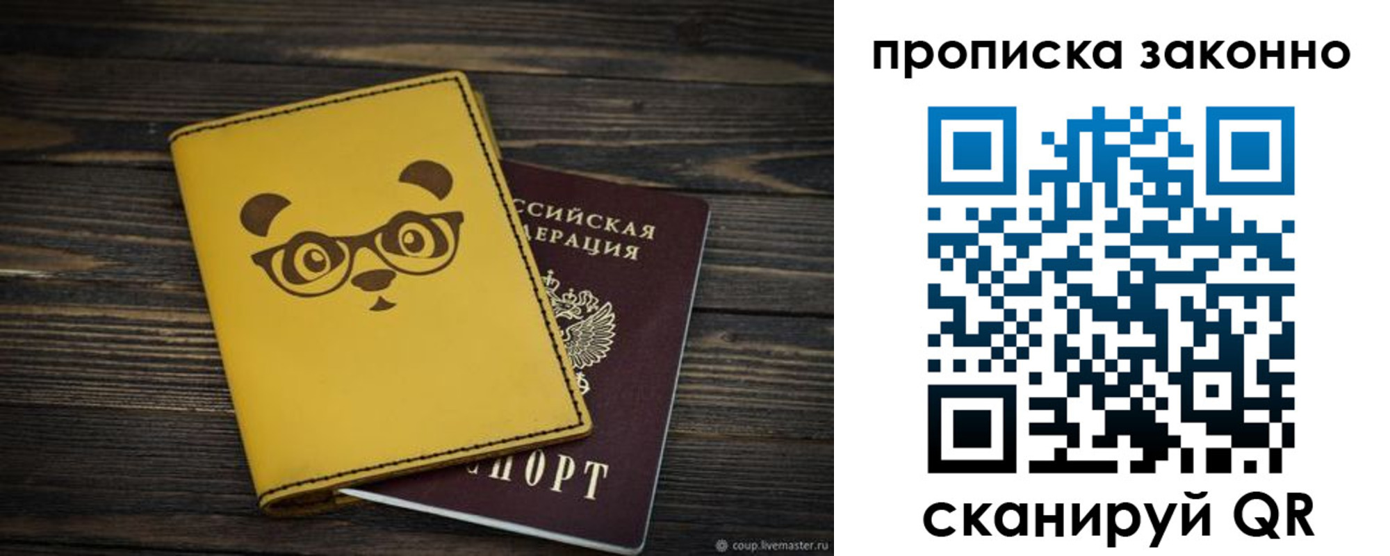 прописка для кредита в Находке