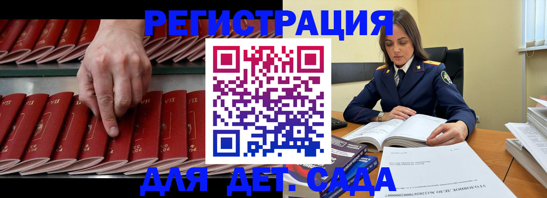 регистрация для школы в Находке
