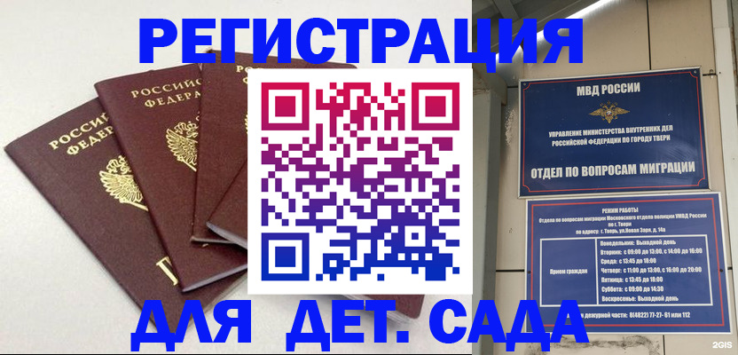 временная регистрация законно в Находке