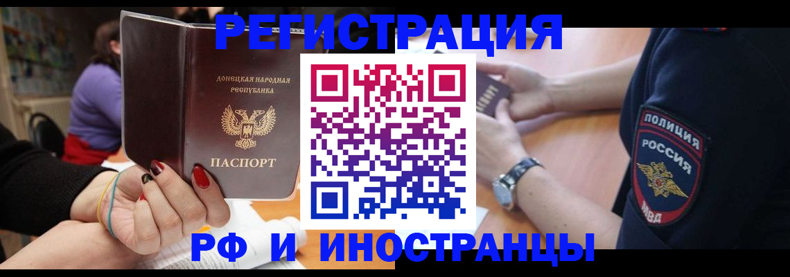 прописка ребенка в Находке