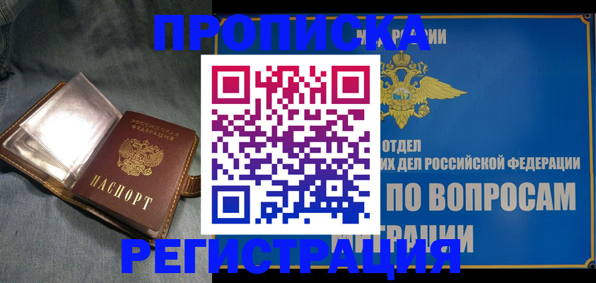 регистрация для дет. сада в Находке